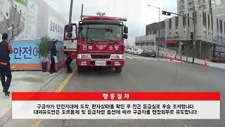 2020년 재난대응 모의훈련(LH 전북지역본부, 대명건설)_주택현장 붕괴폭발 복합재난 세이프스쿨 종합컨설팅 수행(20201118)_10분 교육용 영상