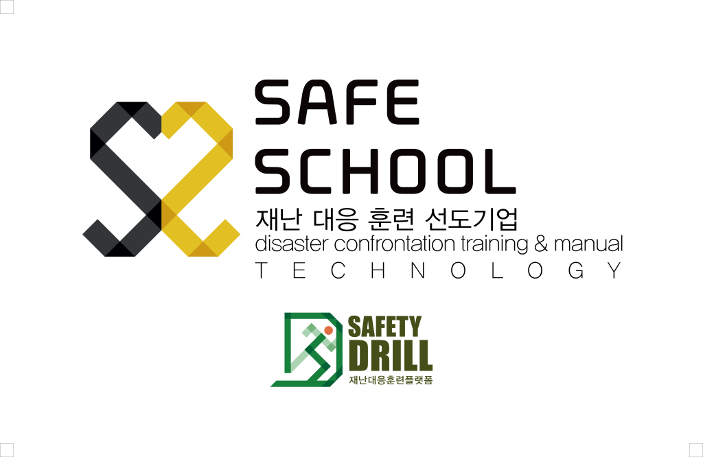 lg_g15598721304306_lg_e15517730226064_SafeSchool_%EA%B0%84%ED%8C%90_%EC%B5%9C%EC%A2%85.png