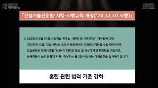[예고편]소규모 건설현장 화재사고 대비 비상대피 훈련 교육용 동영상 제작 및 공유_재난대응훈련 선도기업 세이프스쿨 제공_20210107