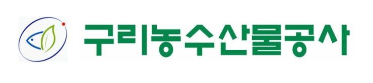 구리농수산물공사