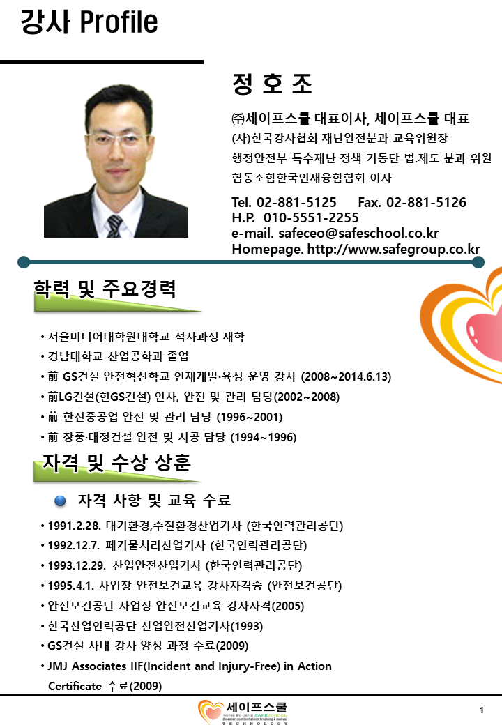 대표 프로필